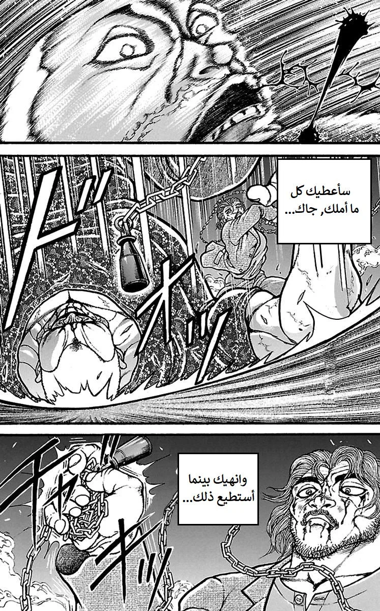 Read Baki Dou AR Manga Online