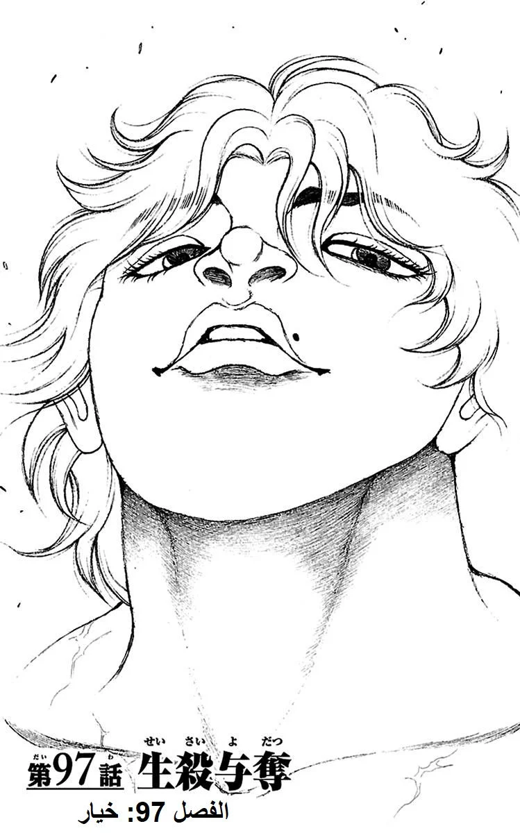 Read Baki Dou AR Manga Online