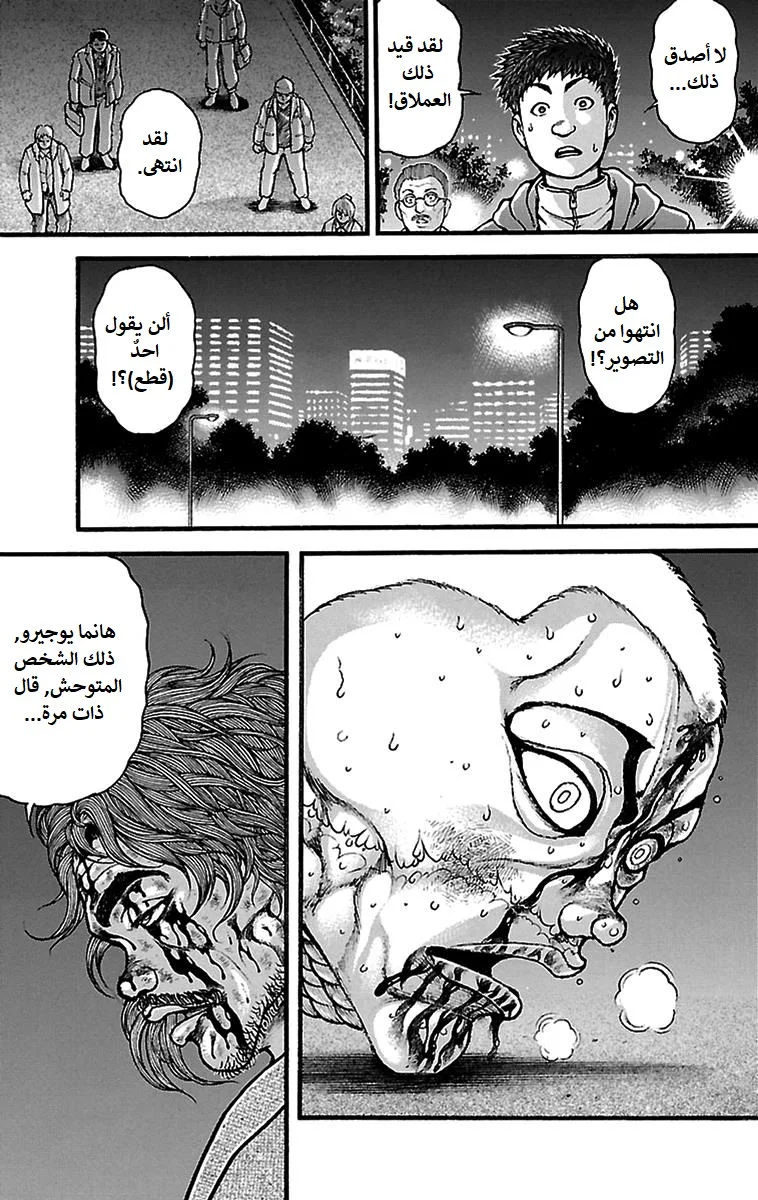 Read Baki Dou AR Manga Online