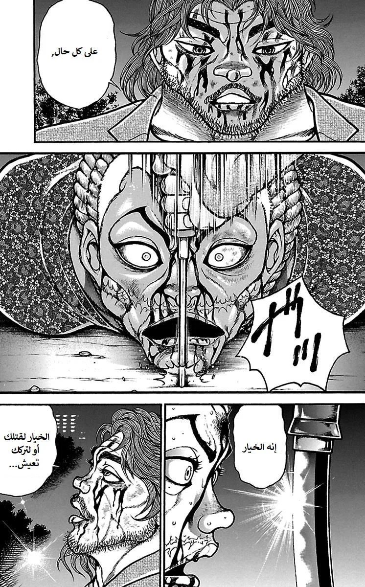 Read Baki Dou AR Manga Online
