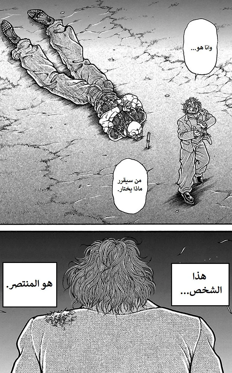 Read Baki Dou AR Manga Online