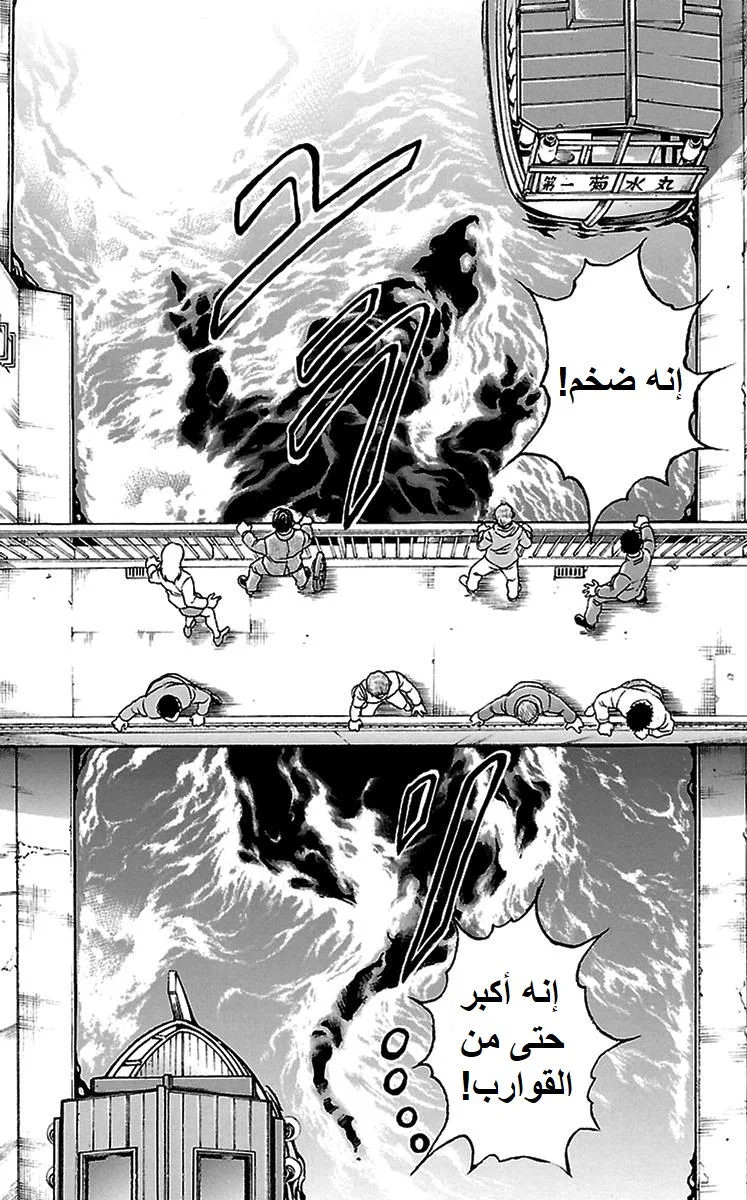 Read Baki Dou AR Manga Online