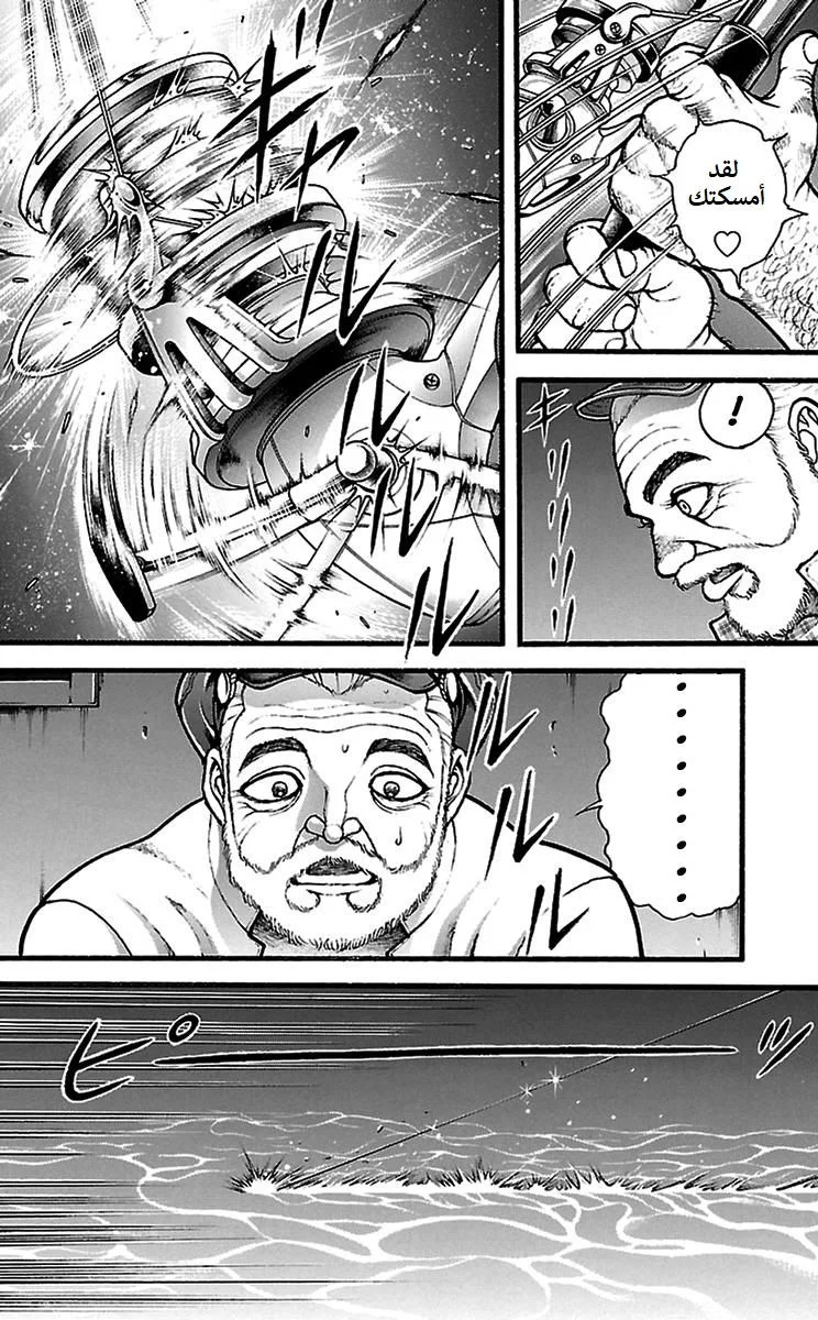 Read Baki Dou AR Manga Online