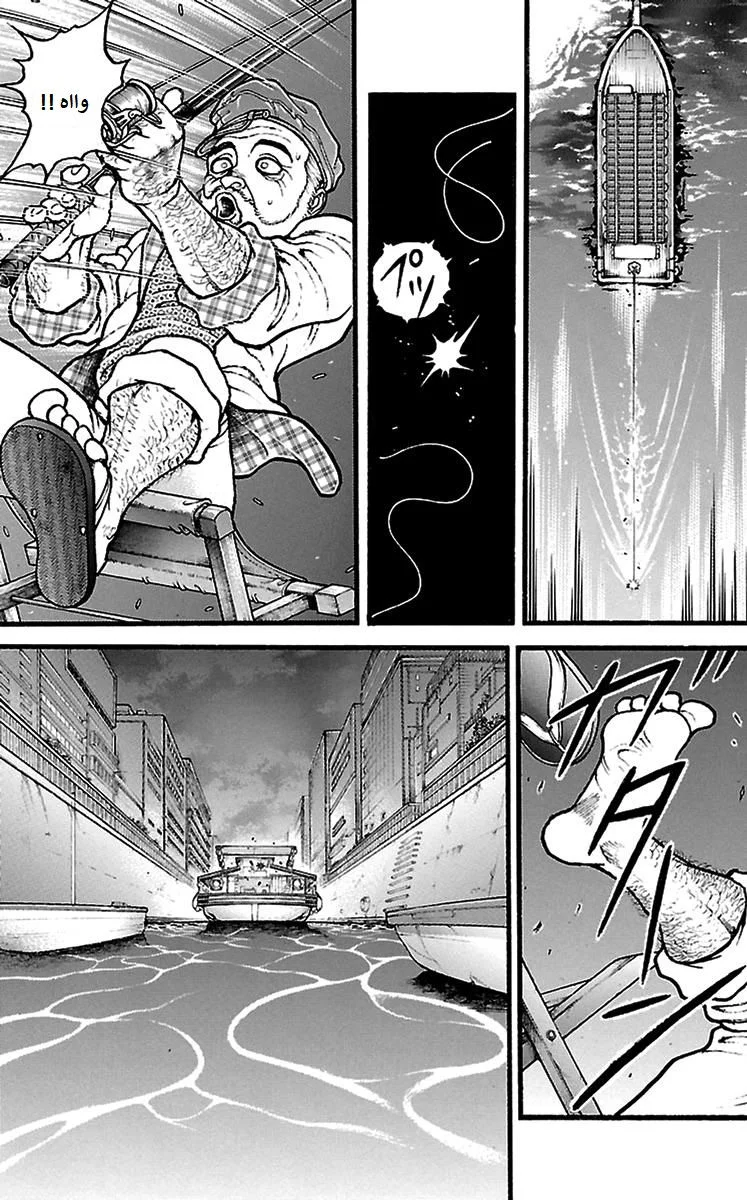 Read Baki Dou AR Manga Online