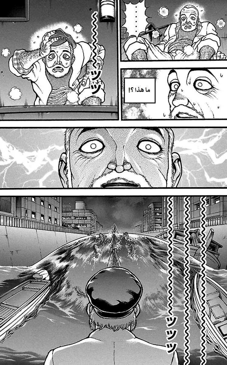 Read Baki Dou AR Manga Online
