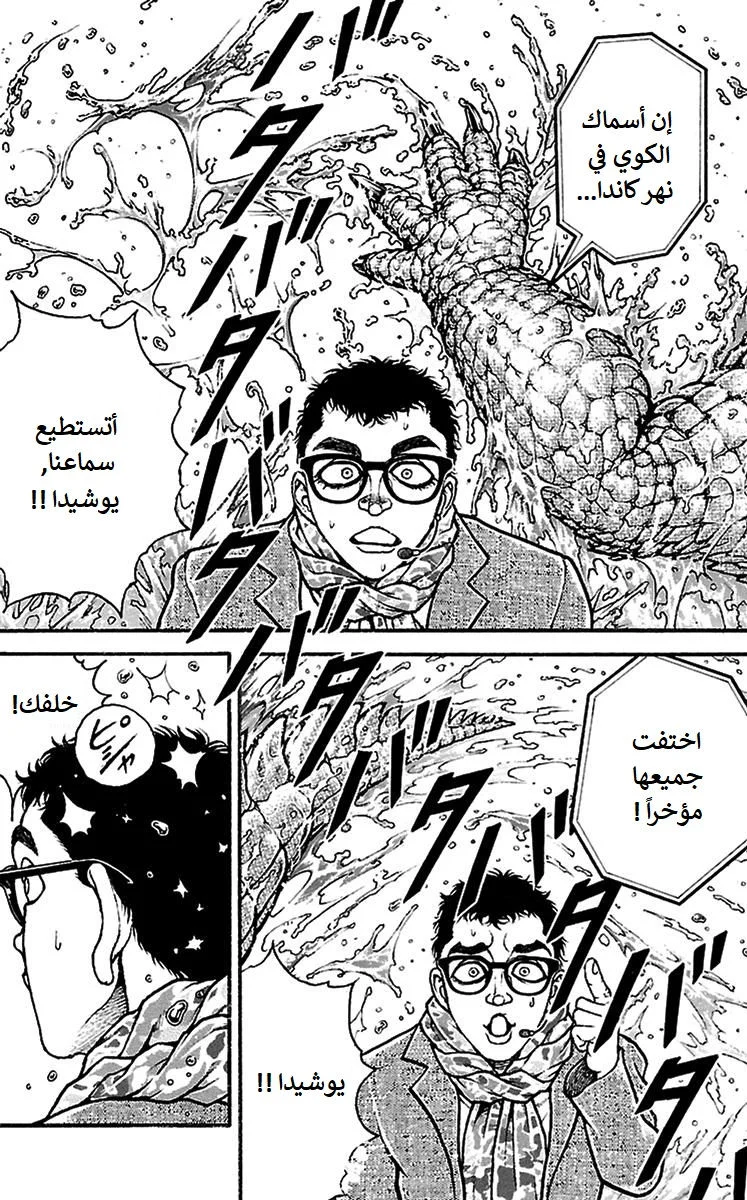 Read Baki Dou AR Manga Online