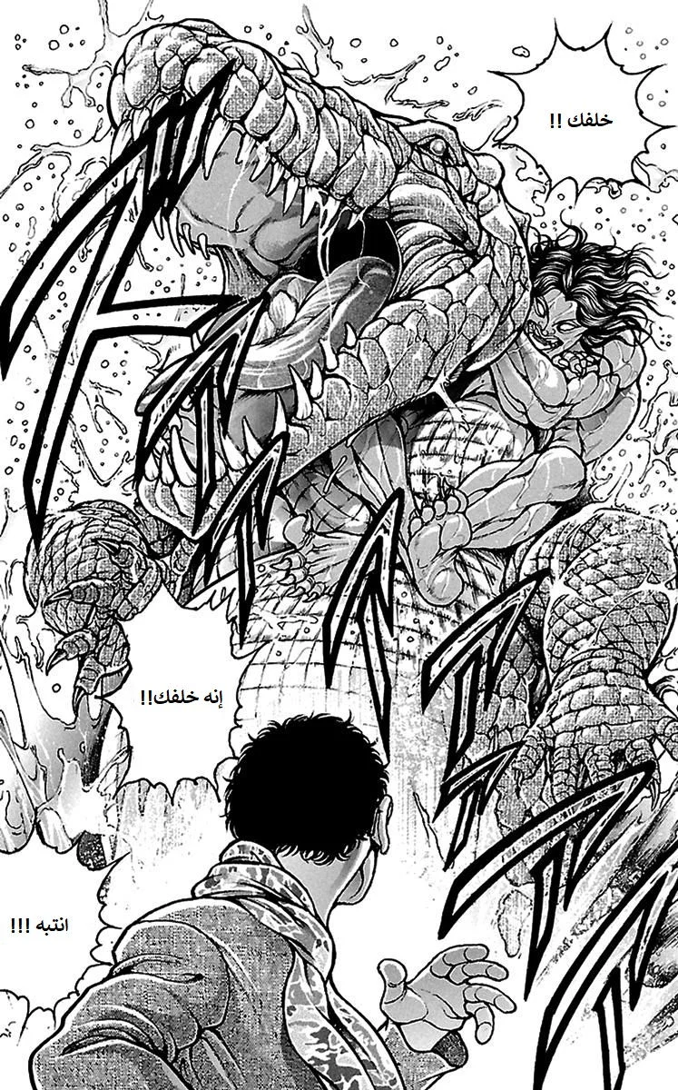 Read Baki Dou AR Manga Online