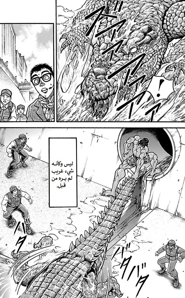 Read Baki Dou AR Manga Online