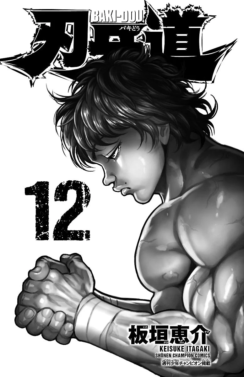 Read Baki Dou AR Manga Online