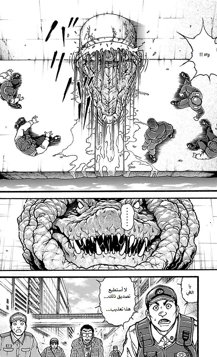 Read Baki Dou AR Manga Online