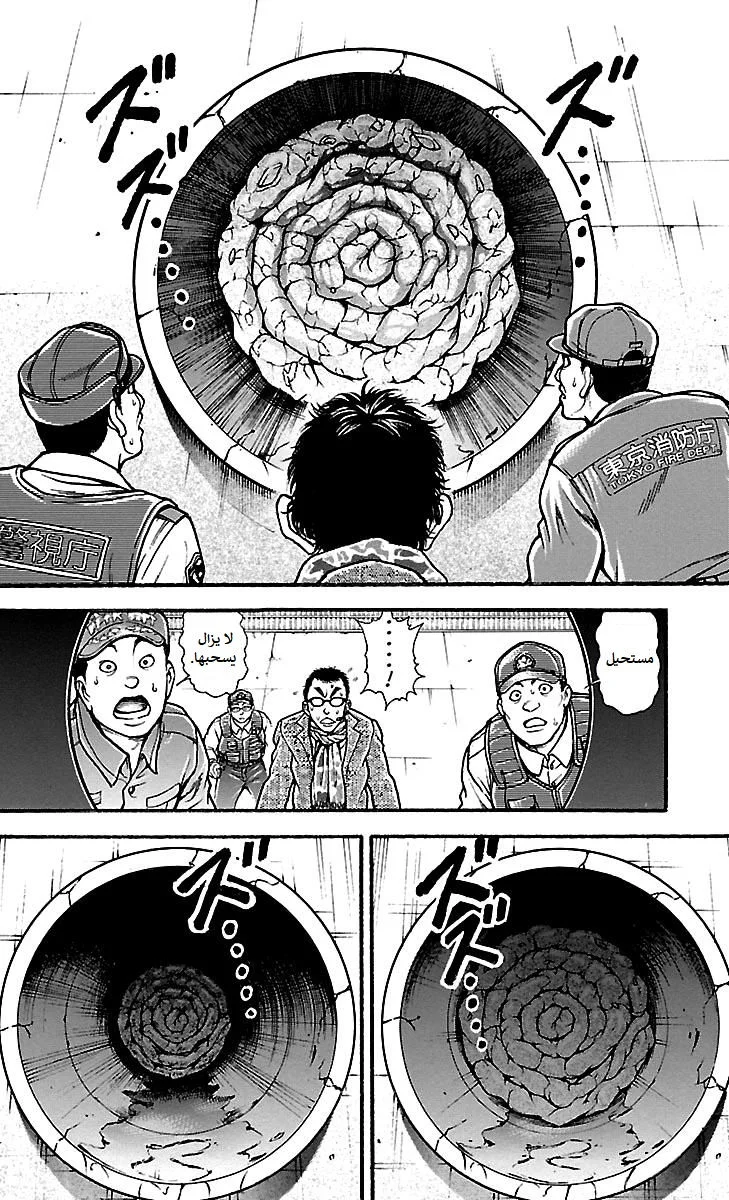 Read Baki Dou AR Manga Online