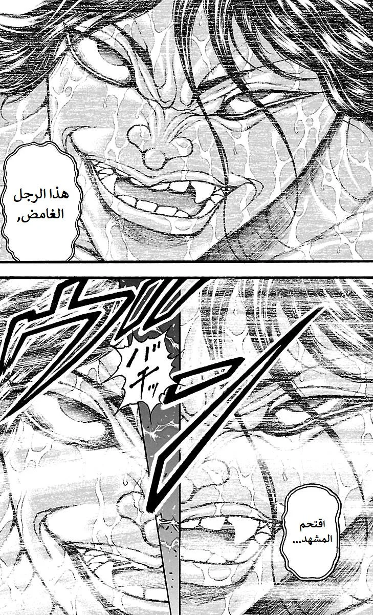 Read Baki Dou AR Manga Online