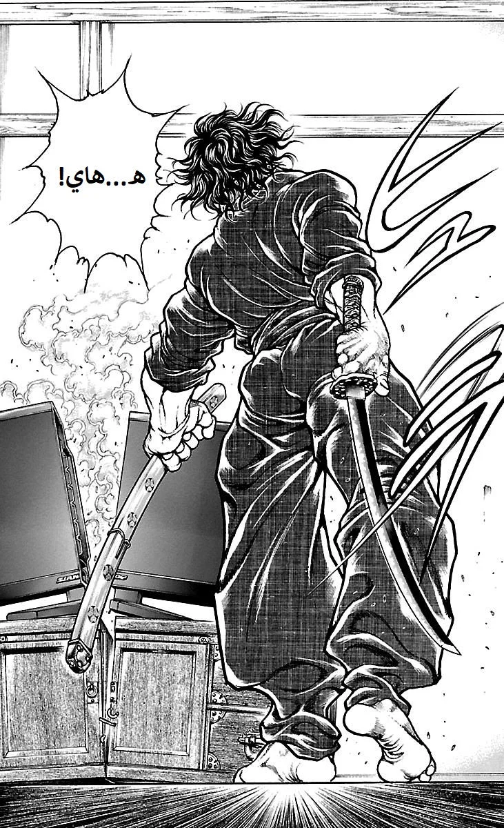Read Baki Dou AR Manga Online
