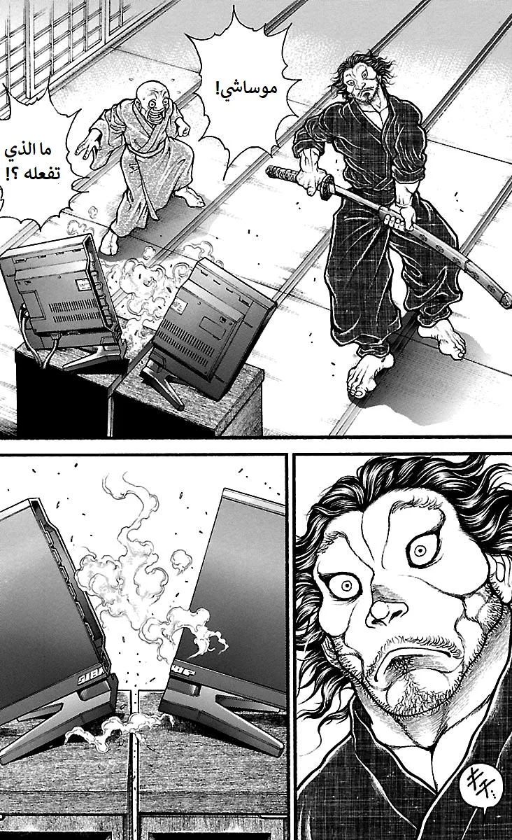 Read Baki Dou AR Manga Online