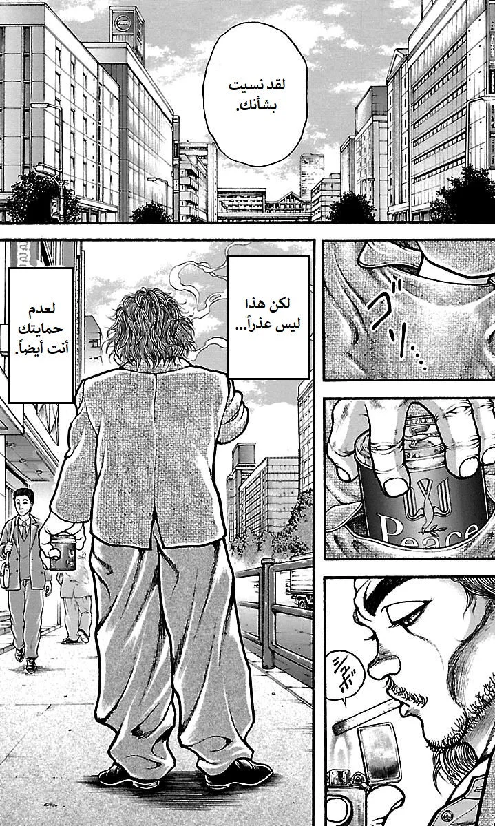 Read Baki Dou AR Manga Online