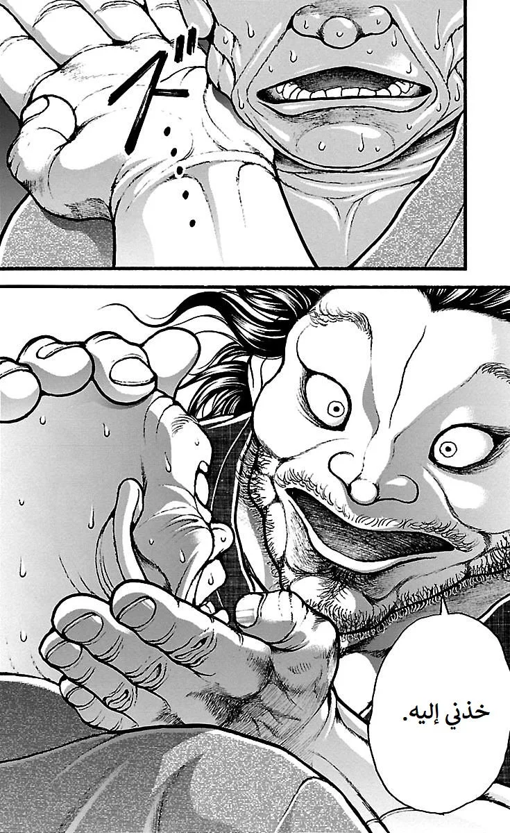 Read Baki Dou AR Manga Online