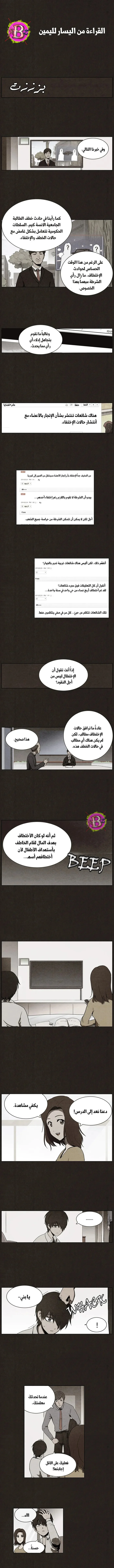 Read Bastard AR Manga Online