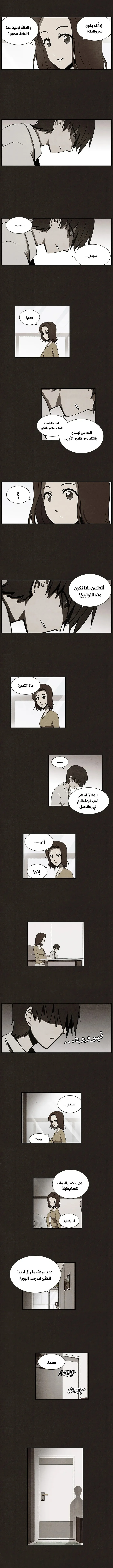 Read Bastard AR Manga Online