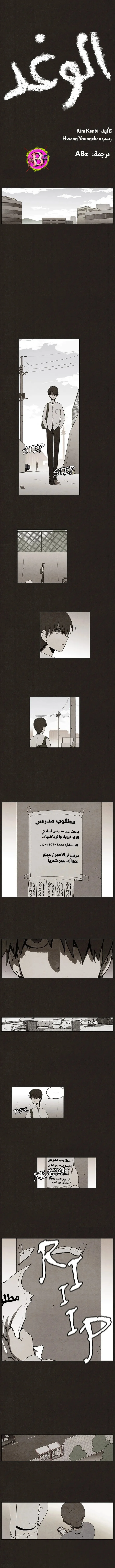 Read Bastard AR Manga Online