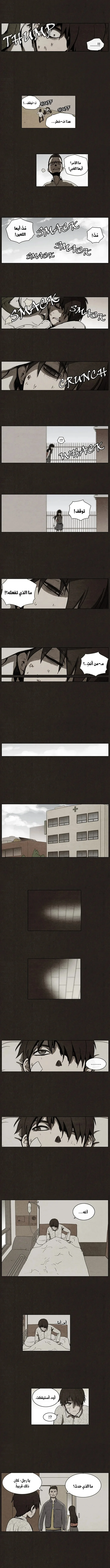 Read Bastard AR Manga Online