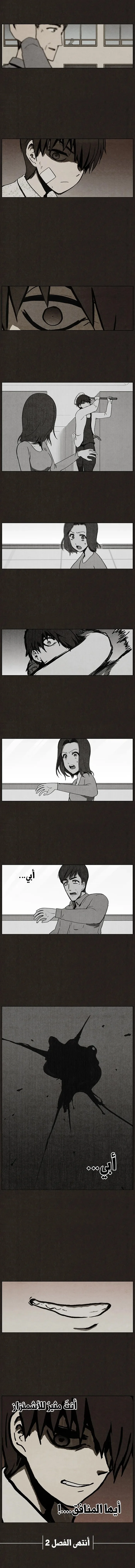 Read Bastard AR Manga Online