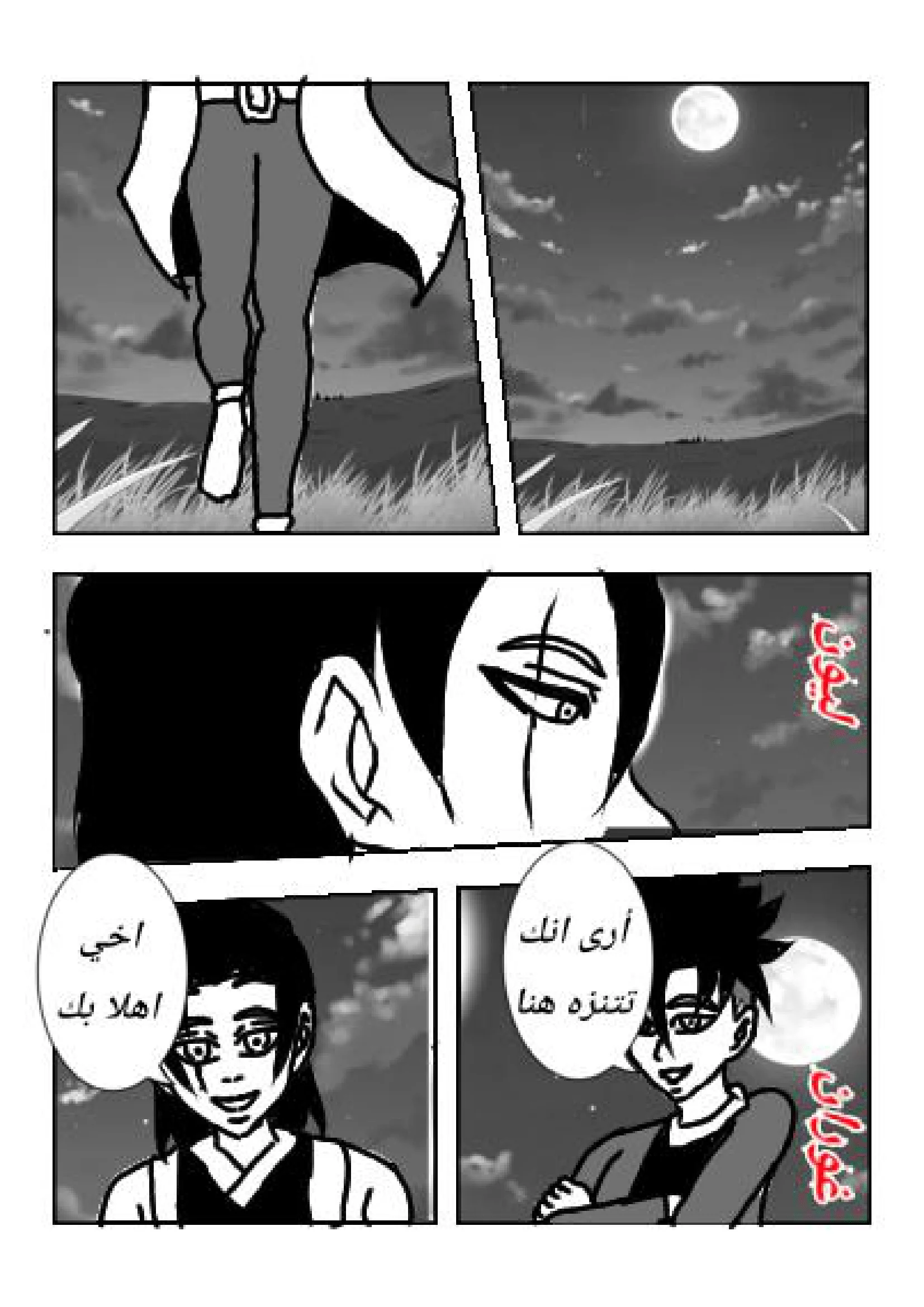 Read Bataille de Lyon AR Manga Online