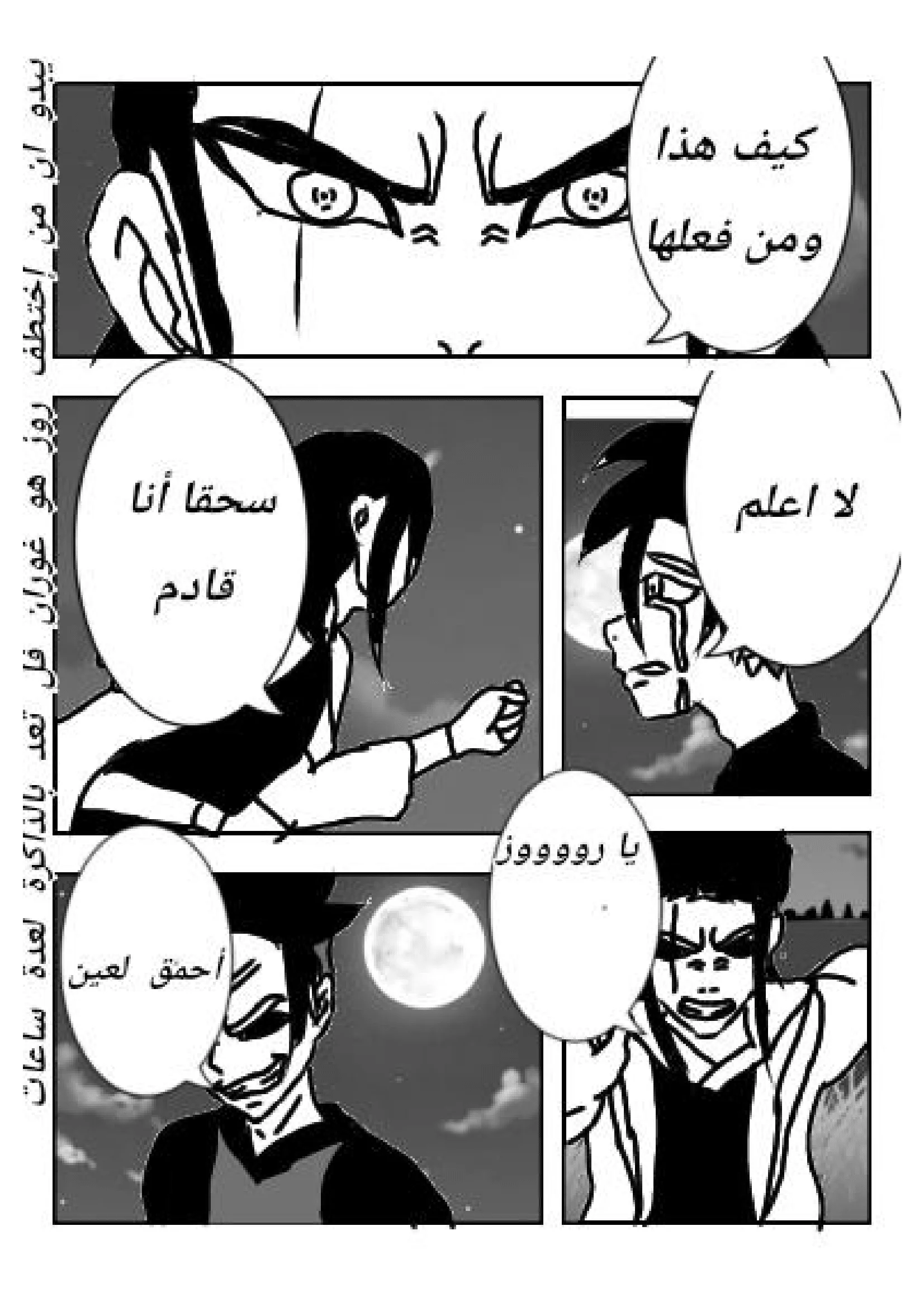 Read Bataille de Lyon AR Manga Online