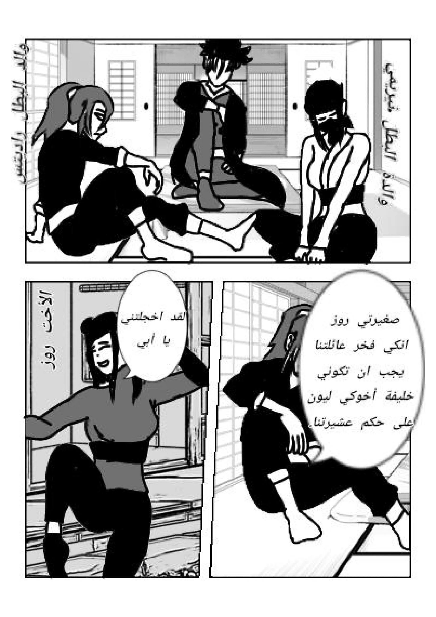 Read Bataille de Lyon AR Manga Online