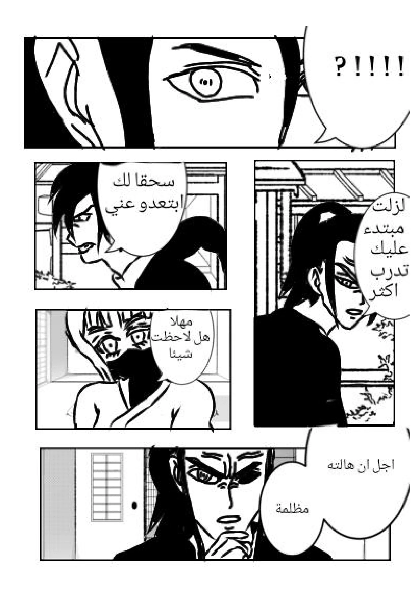 Read Bataille de Lyon AR Manga Online