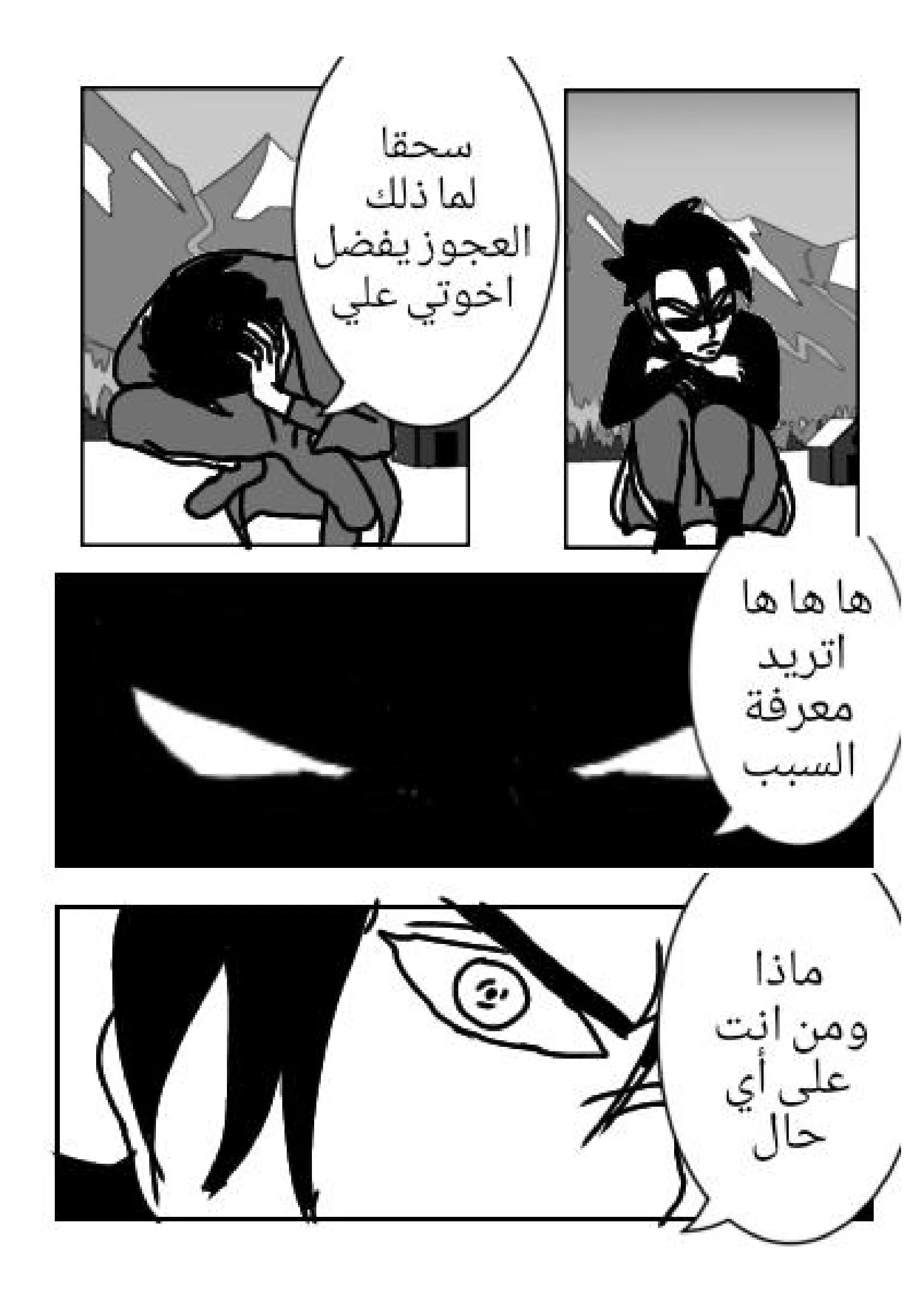 Read Bataille de Lyon AR Manga Online