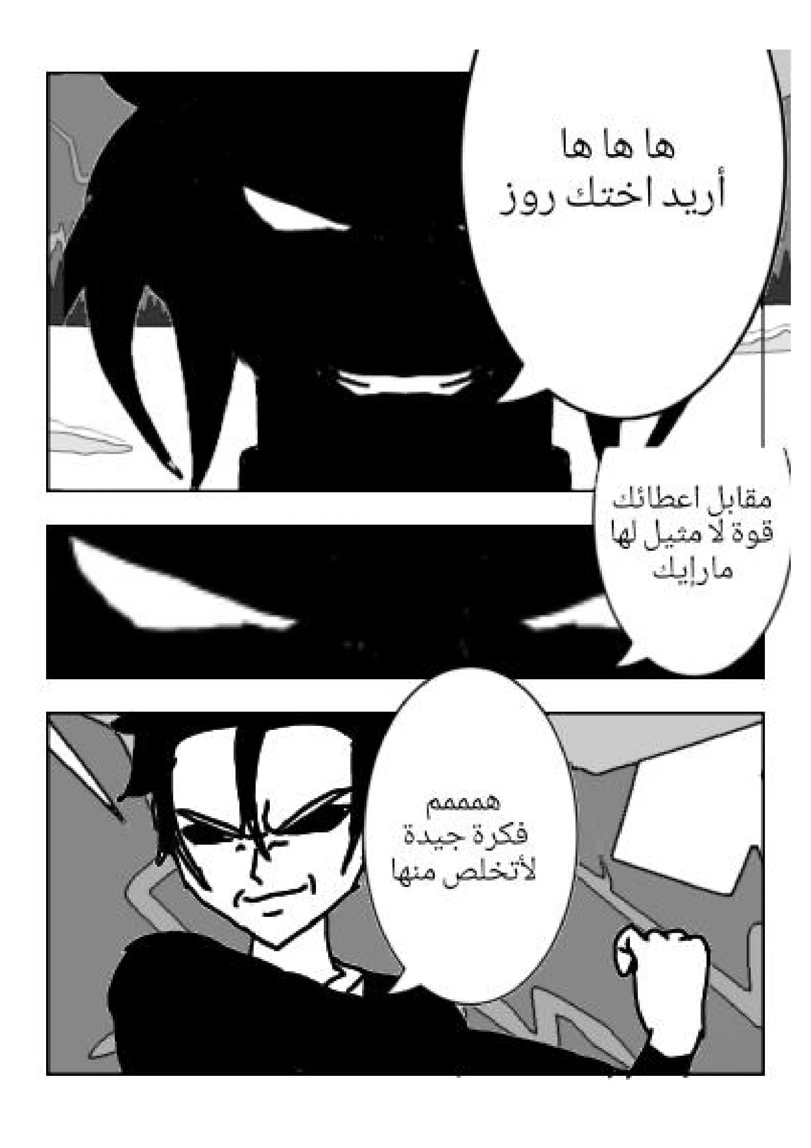 Read Bataille de Lyon AR Manga Online