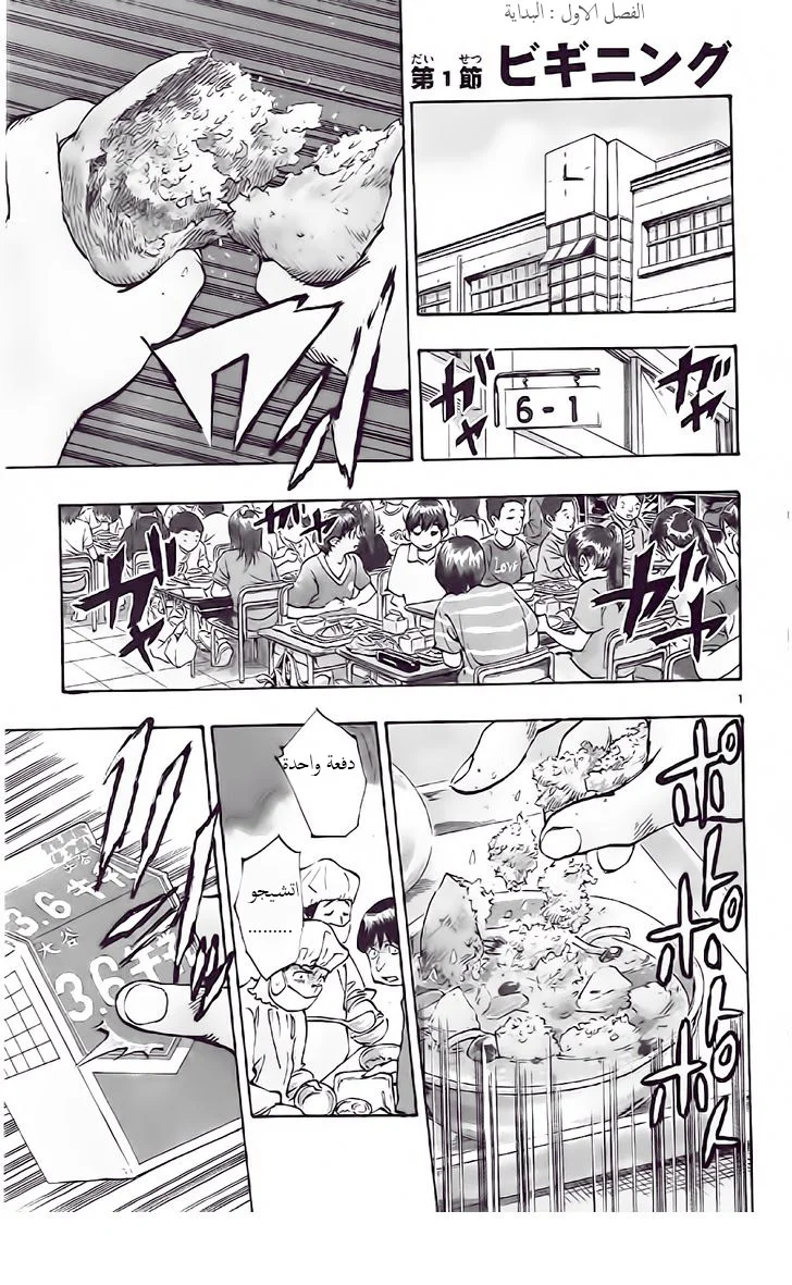 Read Be Blues! – Ao ni Nare AR Manga Online