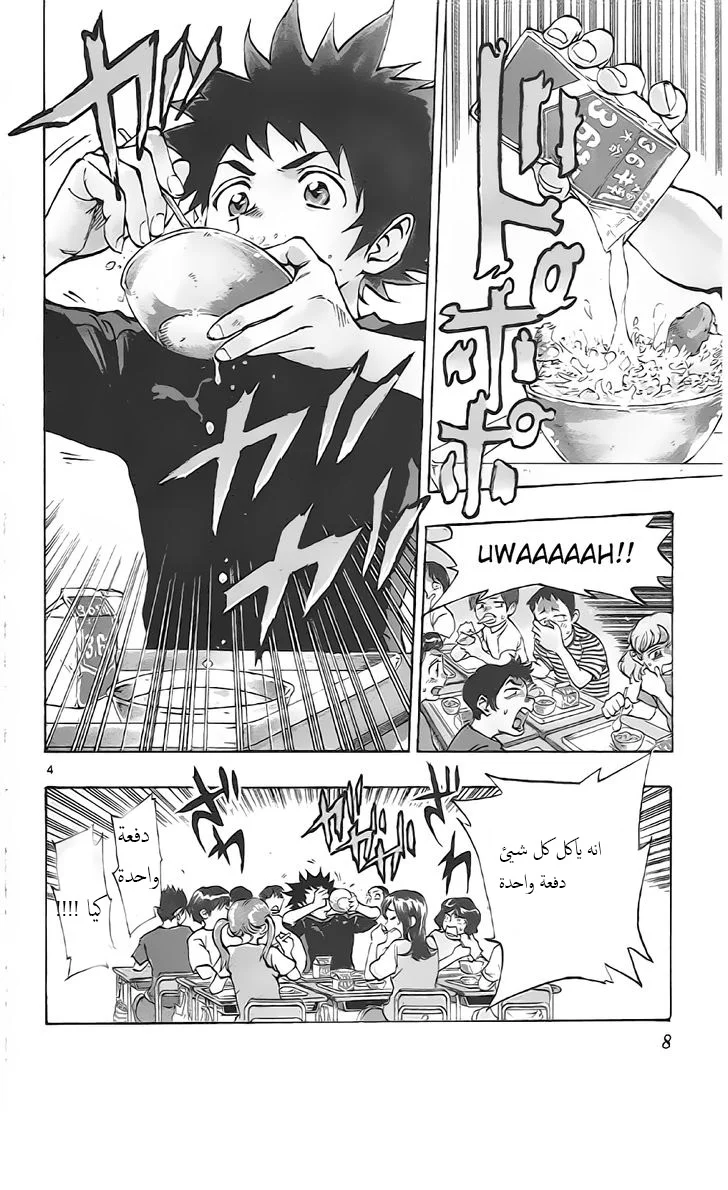 Read Be Blues! – Ao ni Nare AR Manga Online