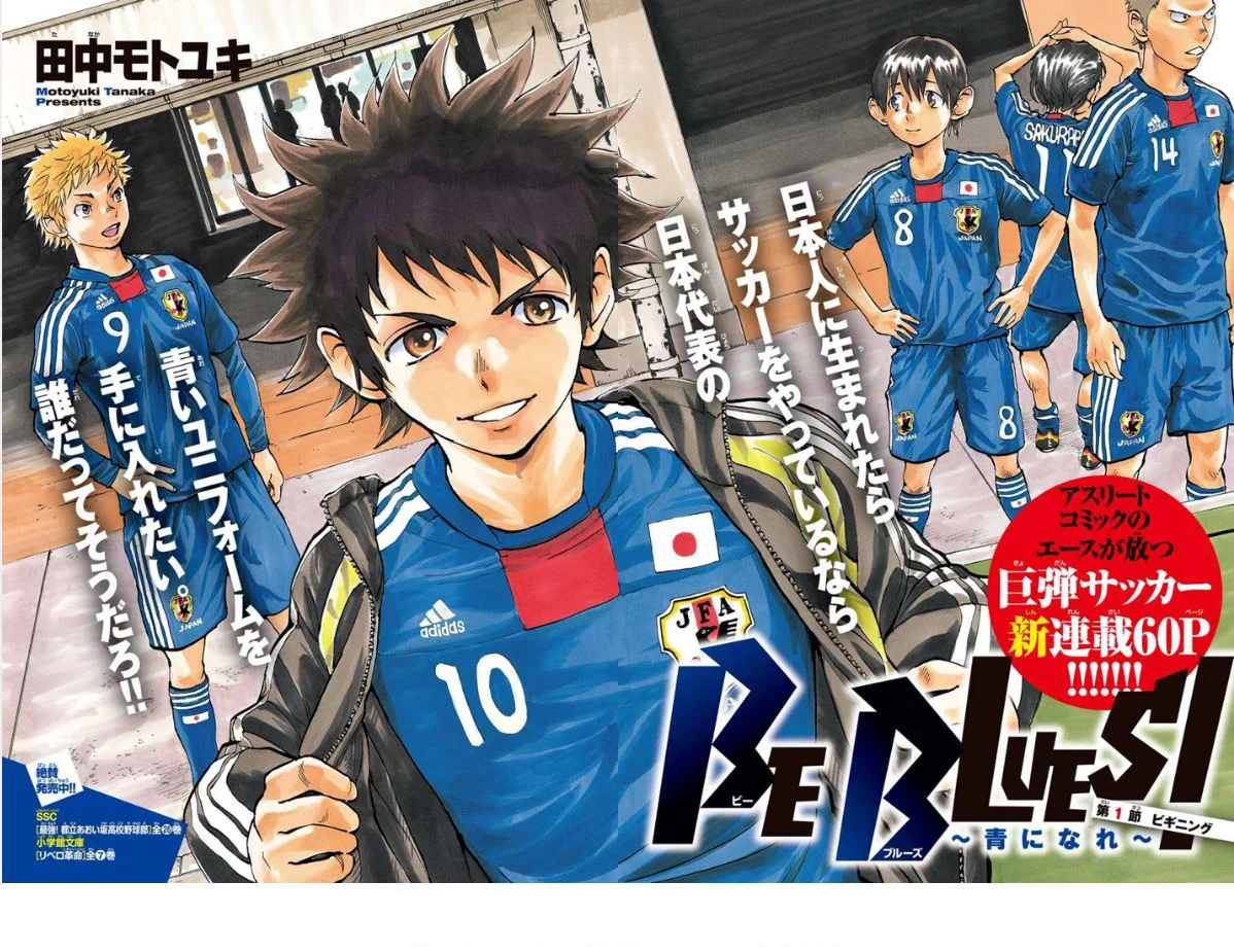 Read Be Blues! – Ao ni Nare AR Manga Online