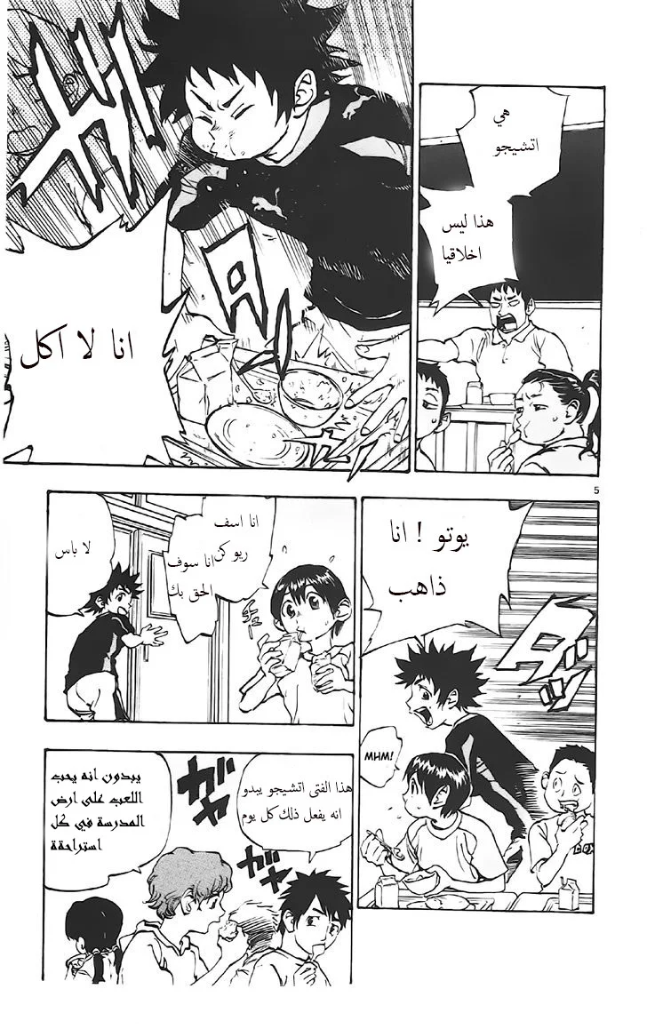 Read Be Blues! – Ao ni Nare AR Manga Online