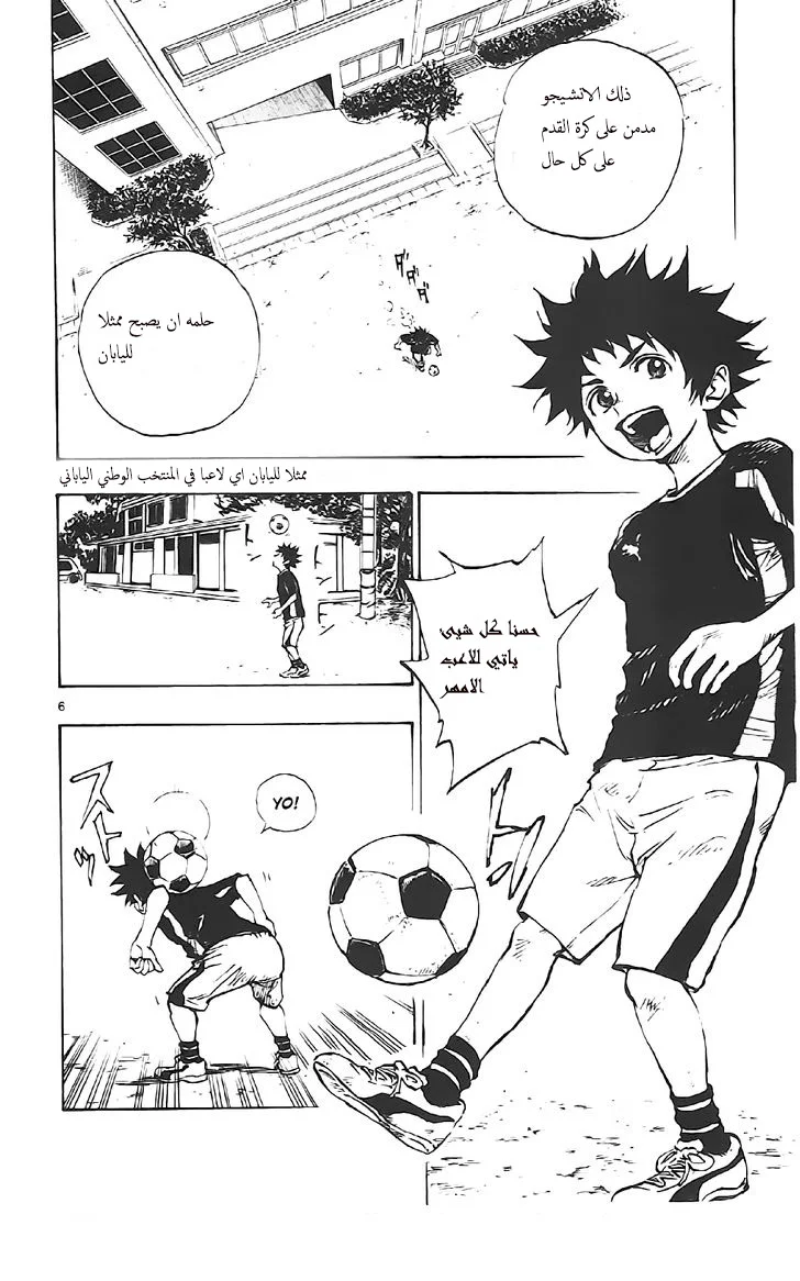 Read Be Blues! – Ao ni Nare AR Manga Online