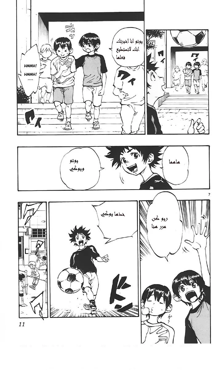 Read Be Blues! – Ao ni Nare AR Manga Online