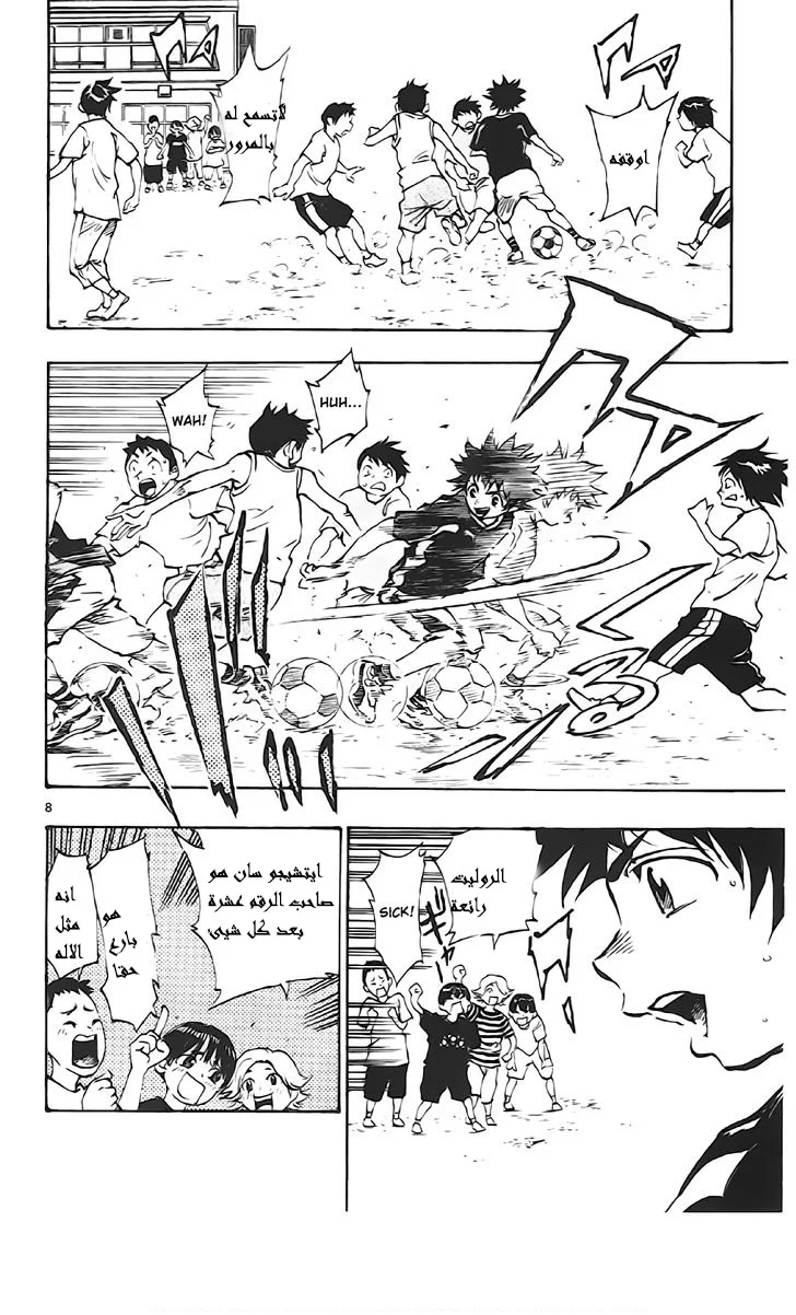 Read Be Blues! – Ao ni Nare AR Manga Online