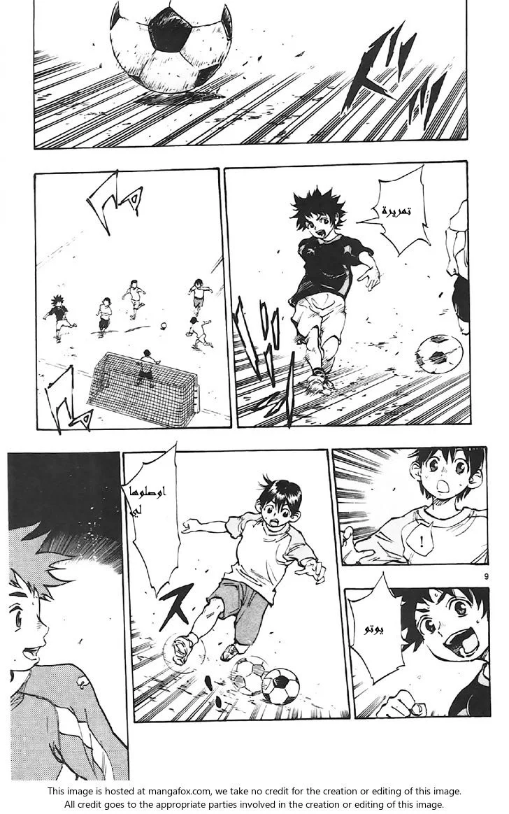 Read Be Blues! – Ao ni Nare AR Manga Online
