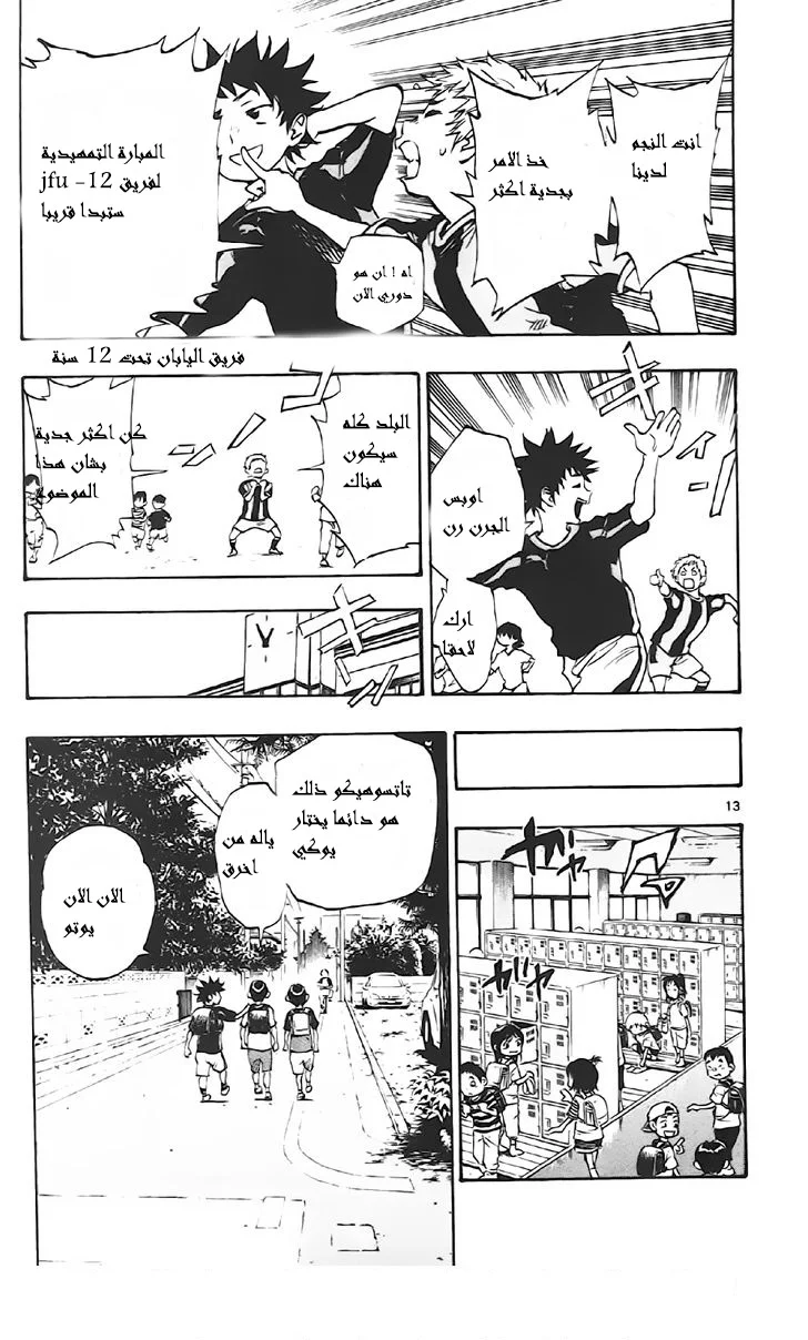 Read Be Blues! – Ao ni Nare AR Manga Online