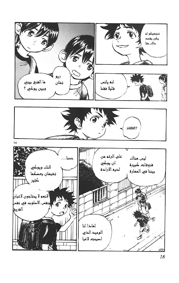 Read Be Blues! – Ao ni Nare AR Manga Online