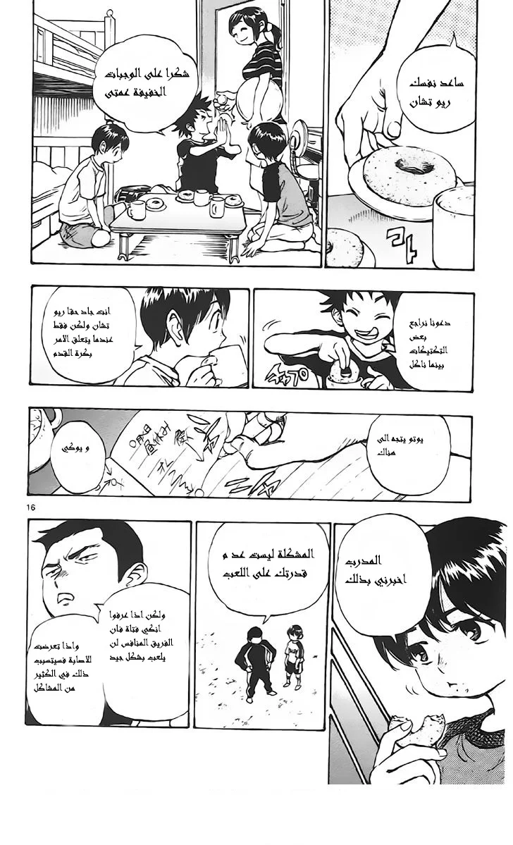 Read Be Blues! – Ao ni Nare AR Manga Online