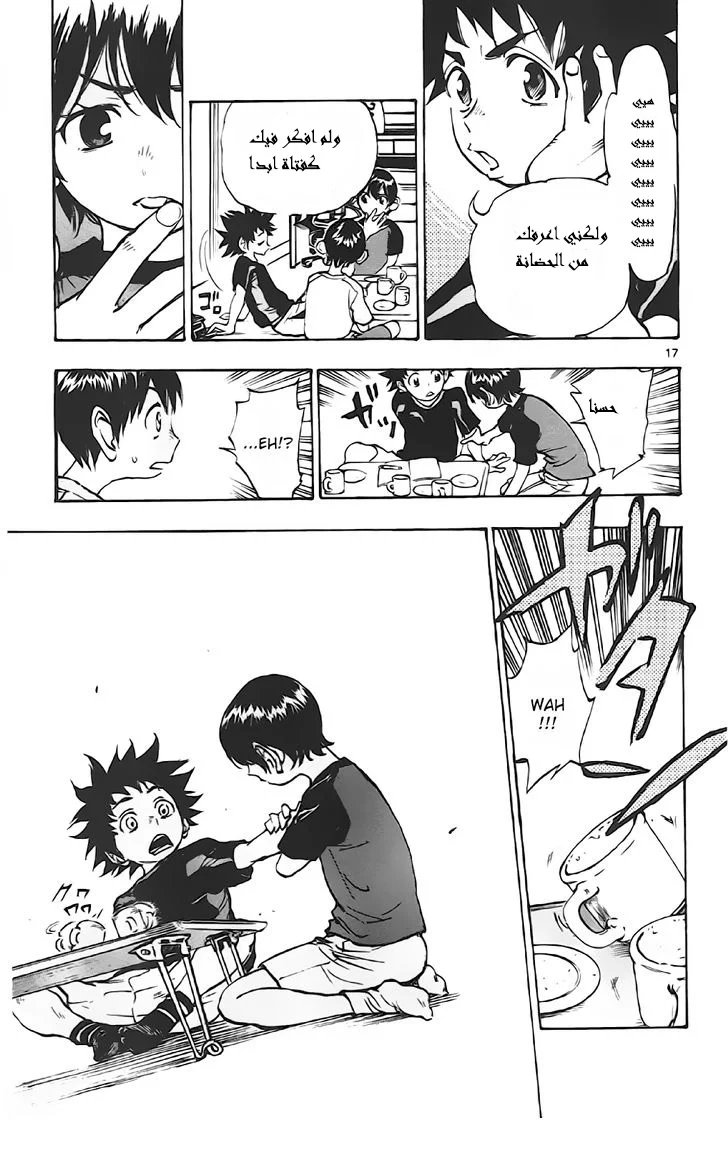 Read Be Blues! – Ao ni Nare AR Manga Online