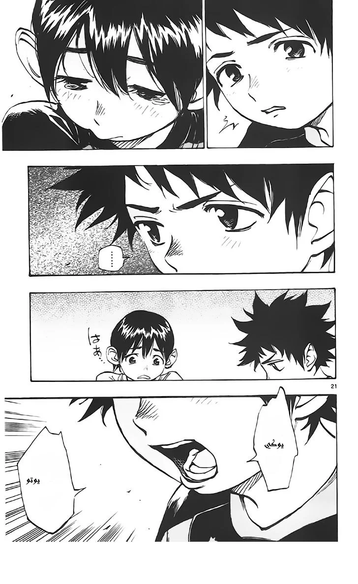 Read Be Blues! – Ao ni Nare AR Manga Online