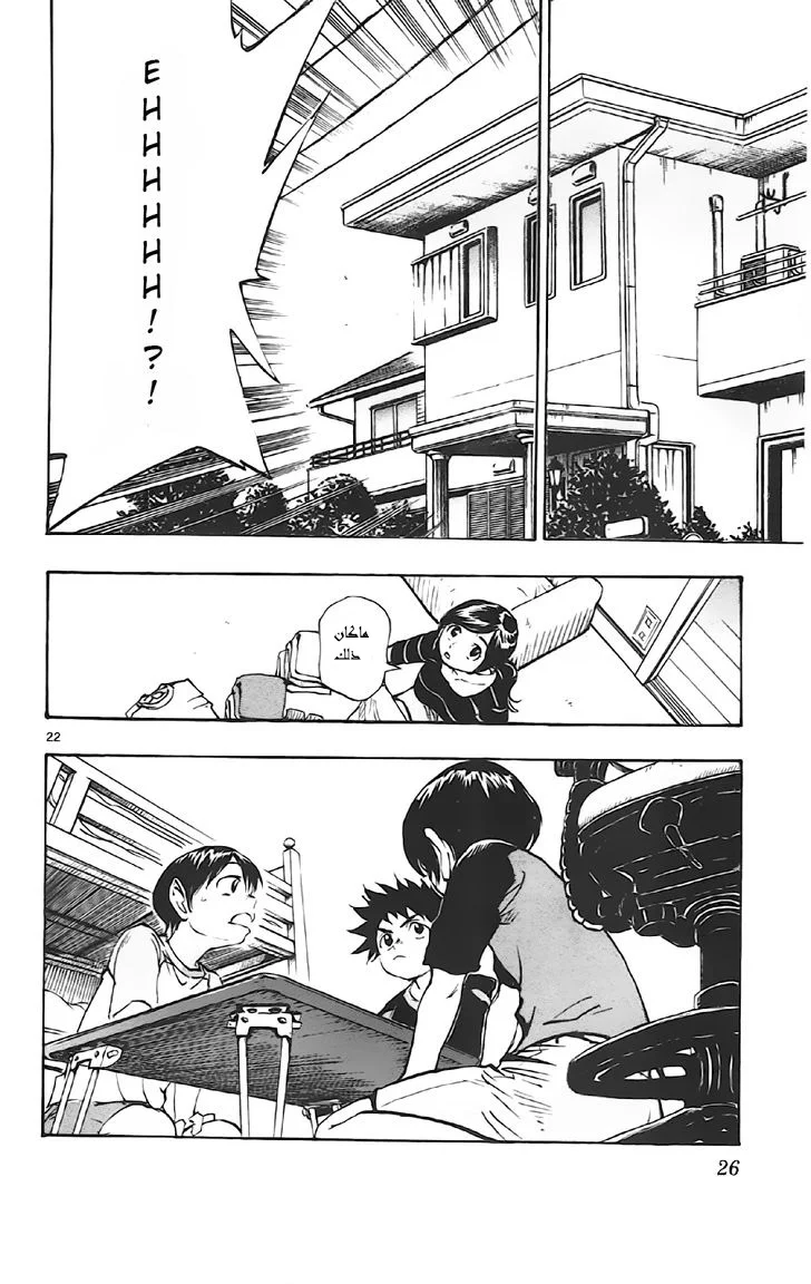 Read Be Blues! – Ao ni Nare AR Manga Online