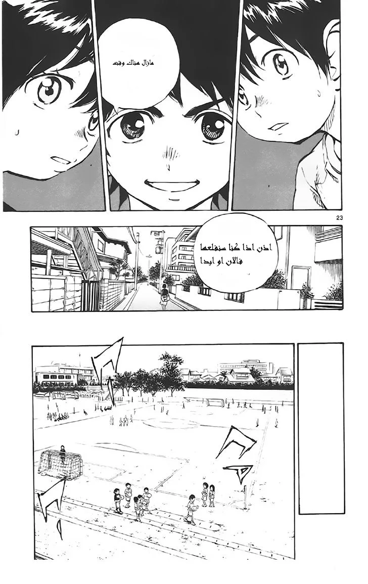 Read Be Blues! – Ao ni Nare AR Manga Online