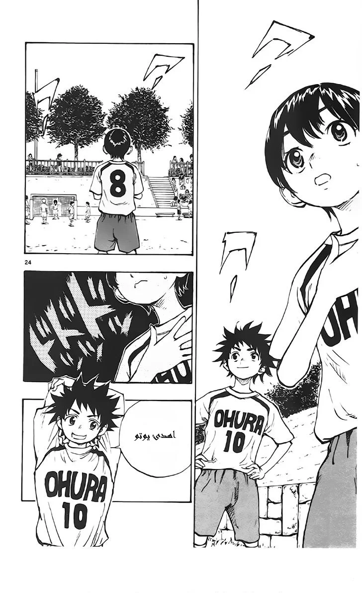 Read Be Blues! – Ao ni Nare AR Manga Online