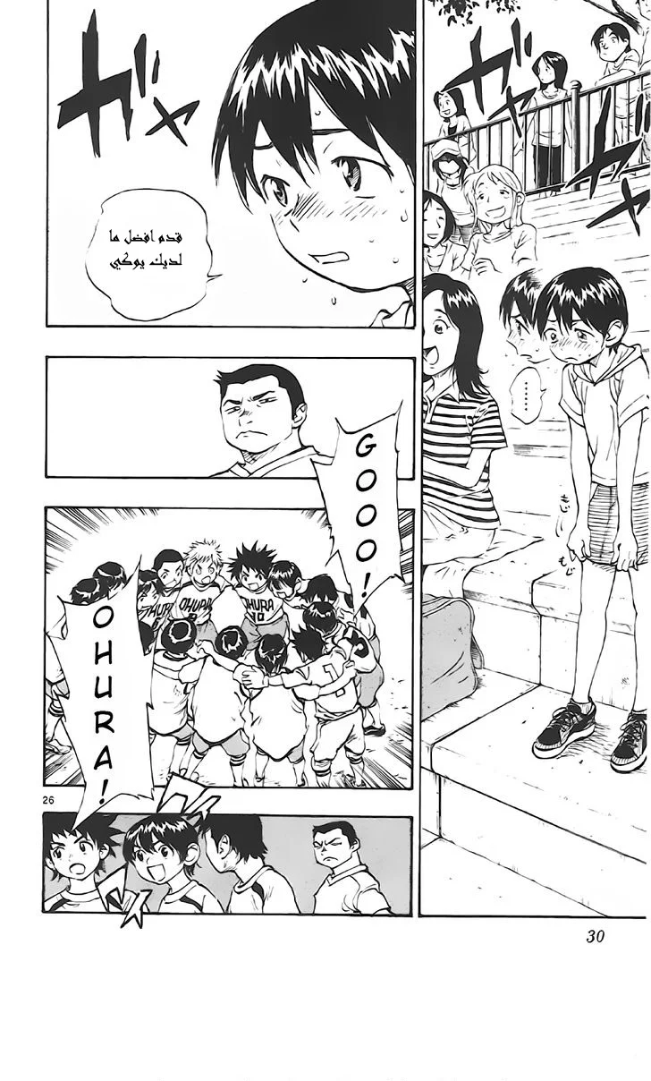 Read Be Blues! – Ao ni Nare AR Manga Online