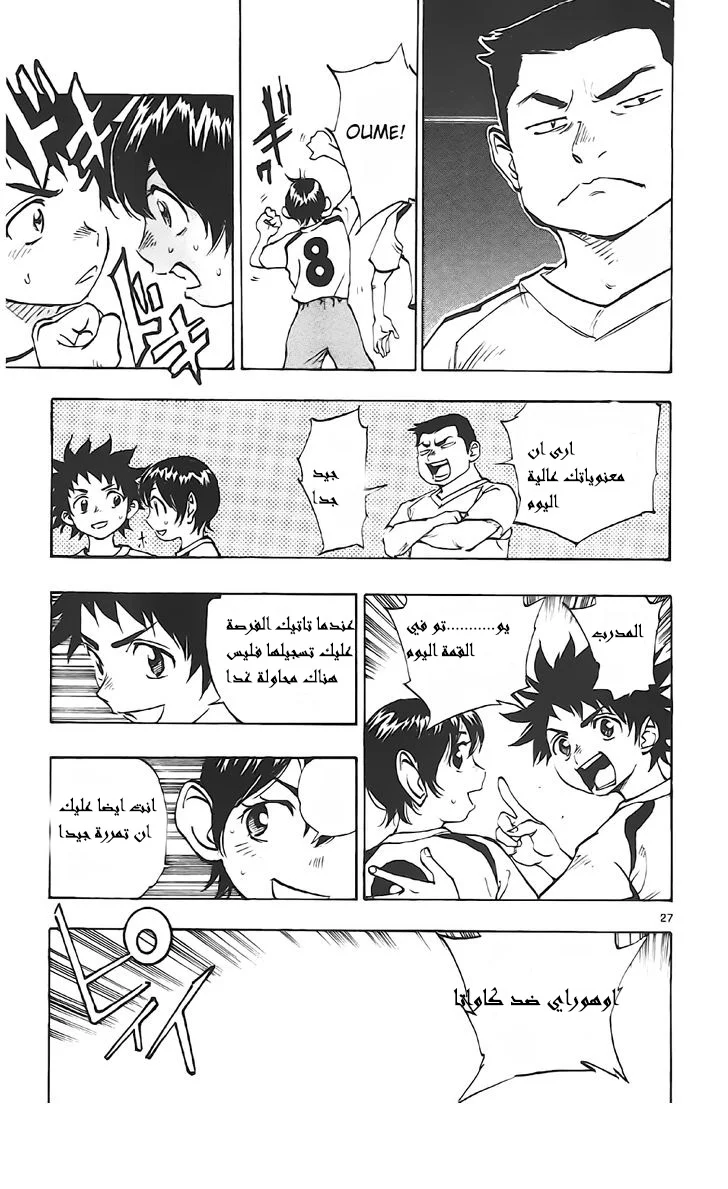 Read Be Blues! – Ao ni Nare AR Manga Online