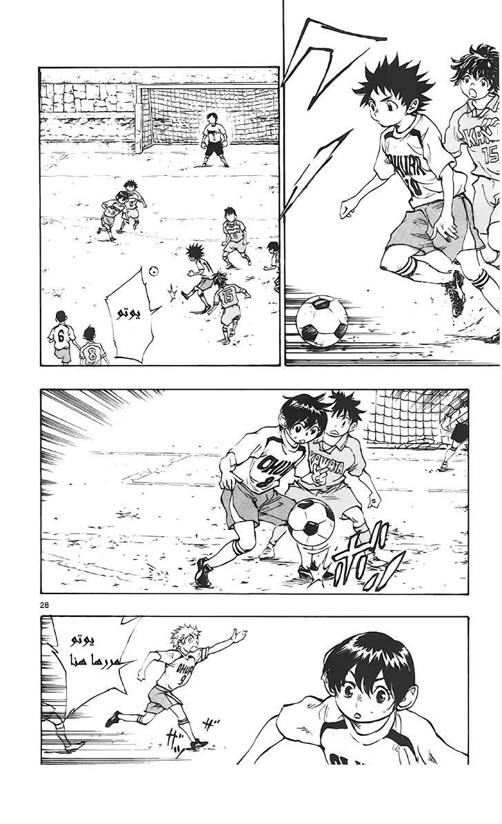 Read Be Blues! – Ao ni Nare AR Manga Online